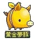 黄金豚