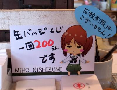 缶バッチ200円