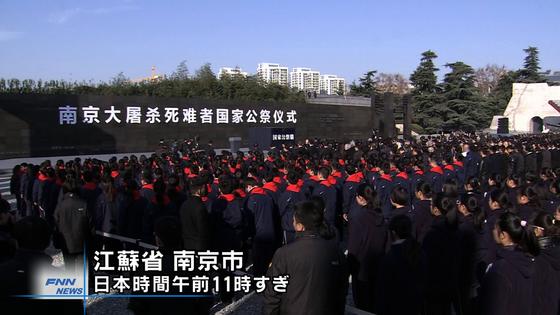 習近平「30万人が虐殺された」南京大虐殺「国家哀悼日」・南京事件否定も「次世代の党」が最適