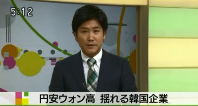 12月19日NHK「おはよう日本」円安ウォン高・揺れる韓国企業