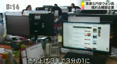 12月19日NHK「おはよう日本」円安ウォン高・揺れる韓国企業