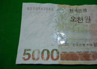 5000ウォン紙幣１