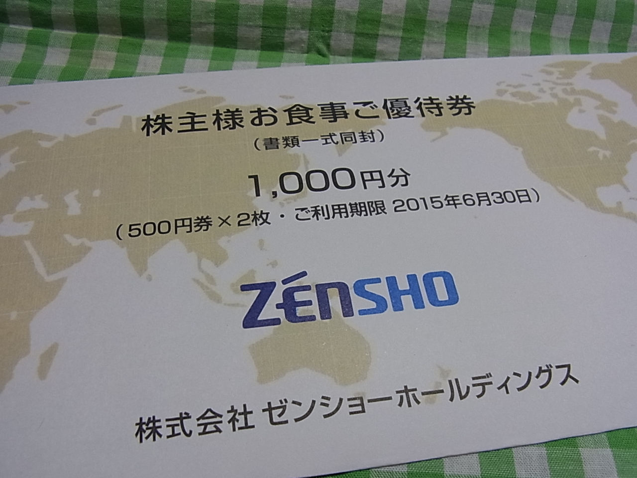 zensho_1.jpg