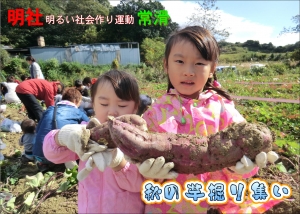 芋掘り集い (2)