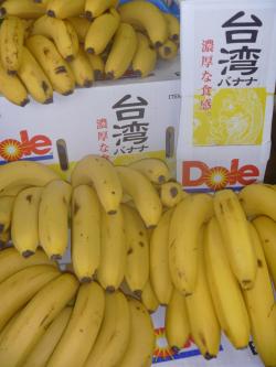 台湾バナナ
