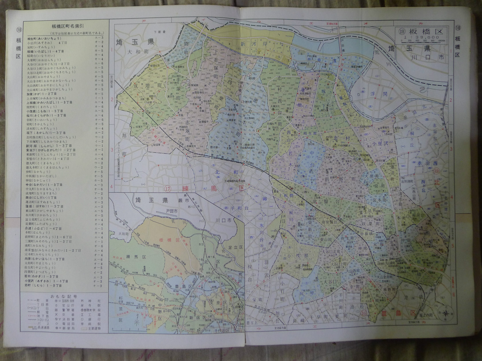 昭和42年11月・東京都区分地図18＝板橋区 : 高橋さんの写真館（分館）