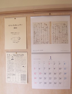 2014　二人のカレンダー