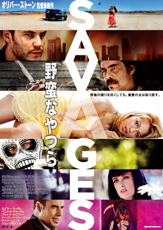 No842　『野蛮なやつら SAVAGES』