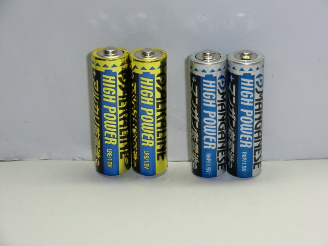 乾電池の画像集 出張所Ⅱ ポケット アルカリ、マンガン乾電池 単３形