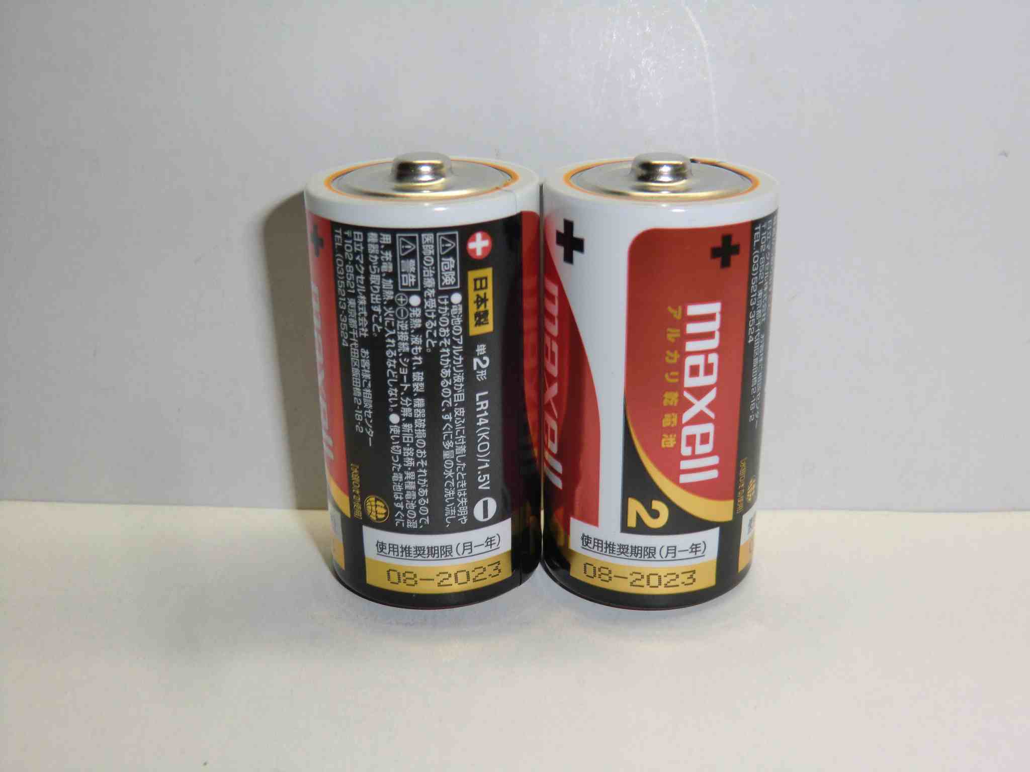 乾電池の画像集 出張所Ⅱ HITACHI/maxell