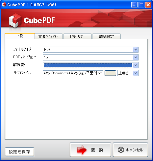 CubePDF001.png