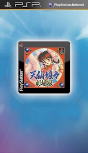PSP版