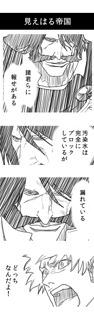 Bleach 542 The Blade Is Me 一護の斬月は二刀一対の斬魄刀 マンガ感想 Paroday