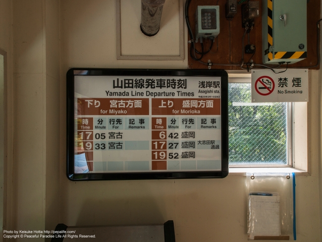浅岸駅(あさぎしえき)の時刻表