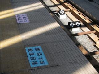 京急蒲田駅空港線ホーム・糀谷駅上り線ホームは行先ごとに停止位置がずらされている。