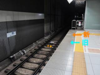 みなとみらい駅上り線渋谷方の状況。延長部分の点字ブロックはまだ未完成。画面左端の壁の色が違う部分が棒状の停車目標を撤去した跡。