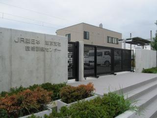 大汐線下り本線の跡地に設置されたJR東日本東京支社技術訓練センター